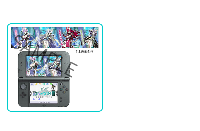 3DSテーマ「TYPE Atlantis 01」ダウンロード番号